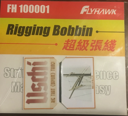 FLYHAWK FH100001 RIG THAT (DAYUM) THING! 0.04MM FOR FLYHAWK – LCD 3D printed resin model kit, image 1