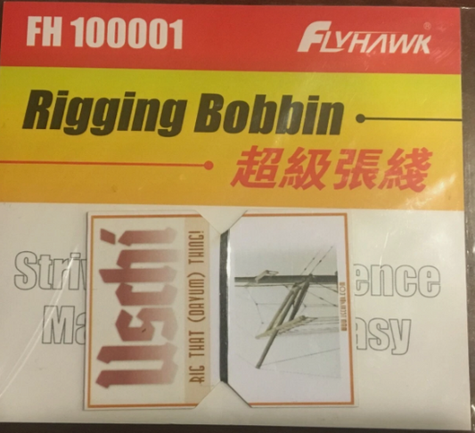 FLYHAWK FH100001 RIG THAT (DAYUM) THING! 0.04MM FOR FLYHAWK – LCD 3D printed resin model kit, image 1