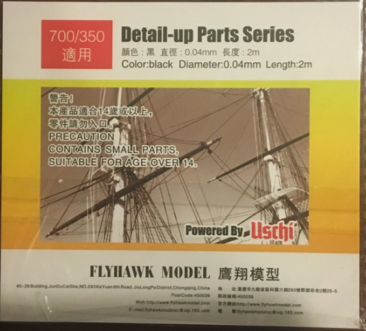 FLYHAWK FH100001 RIG THAT (DAYUM) THING! 0.04MM FOR FLYHAWK – LCD 3D printed resin model kit, image 2