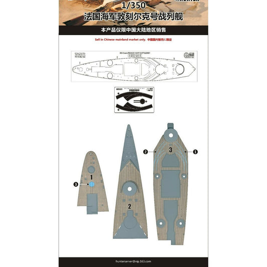 Hunter W35072 1/350 Wood Deck FRENCH NAVY BATTLESHIP DUNKERQUE FOR HOBBY BOSS 86506