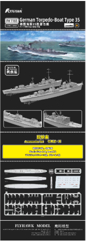 Flyhawk FH1165 1/700 German Torpedo-Boat Type 35 Model Kit